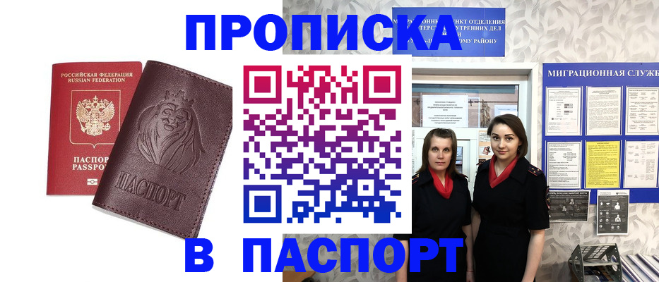 временная регистрация надежно в Козловке