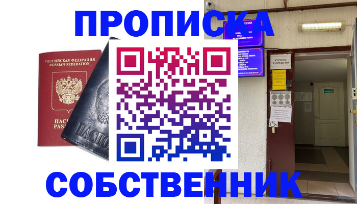 прописка иностранных граждан в Козловке