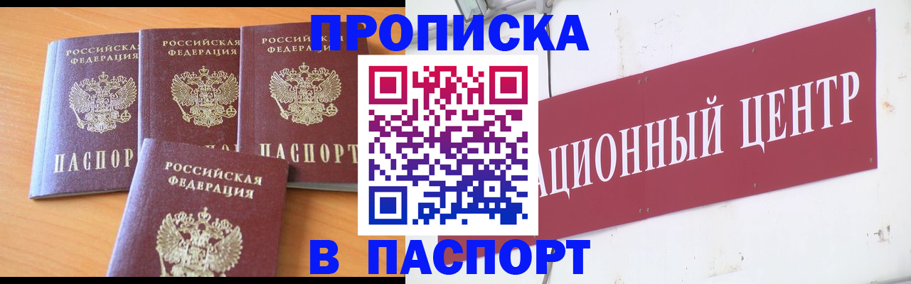 прописка ребенка в Козловке