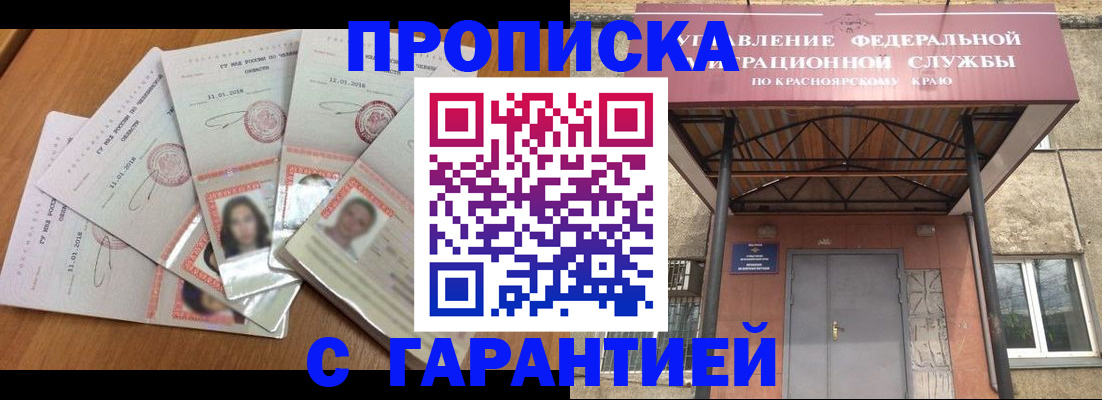 временная регистрация для всех в Козловке